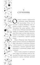 Проклятие чёрного единорога — фото, картинка — 66