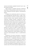 Проклятие чёрного единорога — фото, картинка — 67