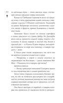 Проклятие чёрного единорога — фото, картинка — 68