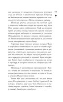 Проклятие чёрного единорога — фото, картинка — 69