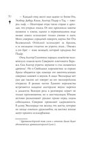 Проклятие чёрного единорога — фото, картинка — 70