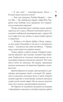 Проклятие чёрного единорога — фото, картинка — 71