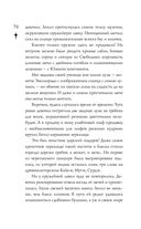 Проклятие чёрного единорога — фото, картинка — 72