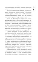 Проклятие чёрного единорога — фото, картинка — 73