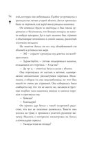 Проклятие чёрного единорога — фото, картинка — 74