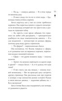Проклятие чёрного единорога — фото, картинка — 75