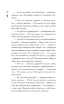 Проклятие чёрного единорога — фото, картинка — 76