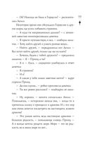 Проклятие чёрного единорога — фото, картинка — 77