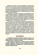 Оракул Средневековья. Метафорические карты. Коллекционная игральная колода — фото, картинка — 17