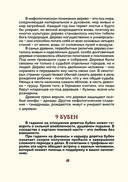 Оракул Средневековья. Метафорические карты. Коллекционная игральная колода — фото, картинка — 19