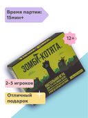 Зомби-котята — фото, картинка — 12