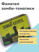 Зомби-котята — фото, картинка — 13