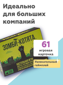 Зомби-котята — фото, картинка — 14