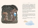 Кролик, который хочет уснуть. Сказка в помощь родителям(новая обложка) — фото, картинка — 1