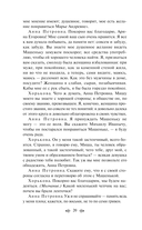 Гроза. Бесприданница. Пьесы — фото, картинка — 18