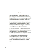 Музыка планет — фото, картинка — 17