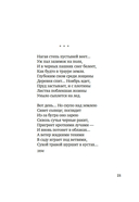 Музыка планет — фото, картинка — 18