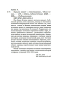 Музыка планет — фото, картинка — 32