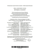 Музыка планет — фото, картинка — 33