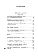 Музыка планет — фото, картинка — 19