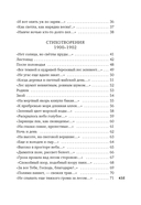 Музыка планет — фото, картинка — 20