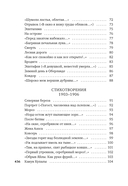 Музыка планет — фото, картинка — 21