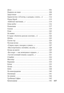 Музыка планет — фото, картинка — 22