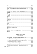 Музыка планет — фото, картинка — 23