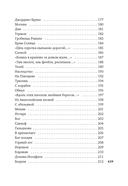 Музыка планет — фото, картинка — 24