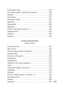 Музыка планет — фото, картинка — 26