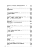 Музыка планет — фото, картинка — 27