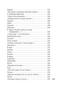 Музыка планет — фото, картинка — 28