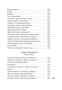 Музыка планет — фото, картинка — 30