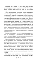 Наука побеждать — фото, картинка — 17