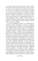 Наука побеждать — фото, картинка — 18