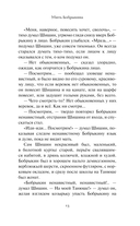 Убить Бобрыкина. Сашашишин — фото, картинка — 11