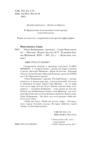 Убить Бобрыкина. Сашашишин — фото, картинка — 3