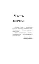 Убить Бобрыкина. Сашашишин — фото, картинка — 4