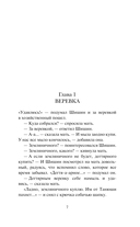 Убить Бобрыкина. Сашашишин — фото, картинка — 5