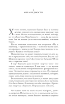 Летние истории — фото, картинка — 1