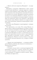 Летние истории — фото, картинка — 11