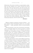 Летние истории — фото, картинка — 5