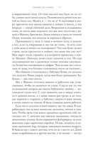 Летние истории — фото, картинка — 9