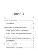 Моя собака - сыщик. Ноузворк: фитнес для носа. От увлечения до соревнований — фото, картинка — 1