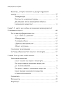 Моя собака - сыщик. Ноузворк: фитнес для носа. От увлечения до соревнований — фото, картинка — 2