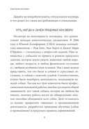 Моя собака - сыщик. Ноузворк: фитнес для носа. От увлечения до соревнований — фото, картинка — 11