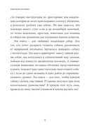 Моя собака - сыщик. Ноузворк: фитнес для носа. От увлечения до соревнований — фото, картинка — 9