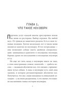 Моя собака - сыщик. Ноузворк: фитнес для носа. От увлечения до соревнований — фото, картинка — 10