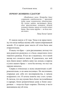 Счастливая жена. Как вернуть в брак близость, страсть и гармонию — фото, картинка — 14