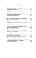 Счастливая жена. Как вернуть в брак близость, страсть и гармонию — фото, картинка — 9